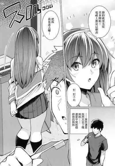 Ane wa Oyaji ni Idakareteru