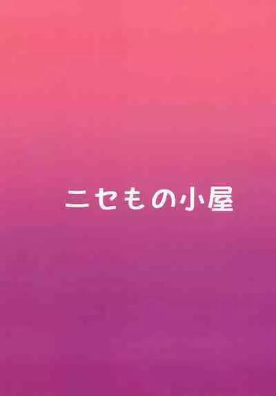 Clarisse to Hatsu Date de Hatsu Ecchi