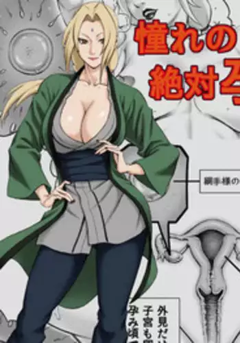 [DT Koubou (DAIGO)] Akogare no Tsunade-sama o Zettai Haramasetai! (Naruto)