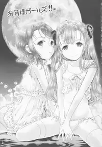 [Shiawase Manjuu (Shiawase 1500)] Otsukisama Girl's!! w