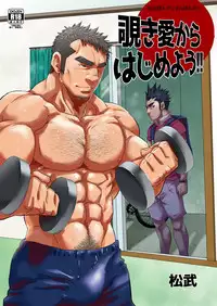 [Masamune Kokichi (Matsu Takeshi)] Nozoki Ai kara Hajimeyou!! [Digital]