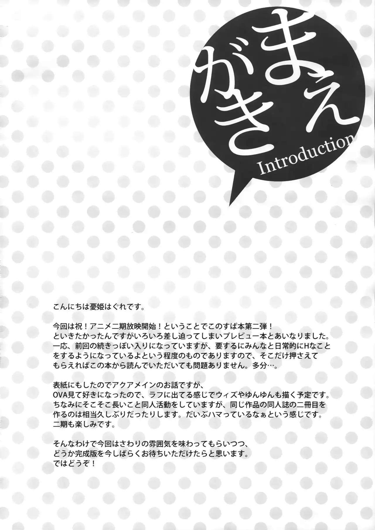 Kono Zannen Sugiru Megami ni Seisai o! Preview Ban