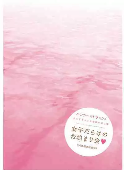 Hantsu x Trash Tottemo Ecchi na Yomikiri Shuu