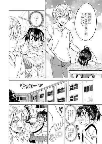 [Saito Tsubame] Inaka no Naka no Shoujo-tachi [Digital]