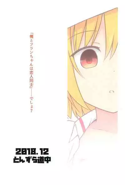 Saimin Flan | Hypnotised Flan