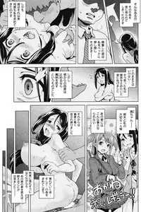 COMIC Shitsurakuten Vol.14 2012-08
