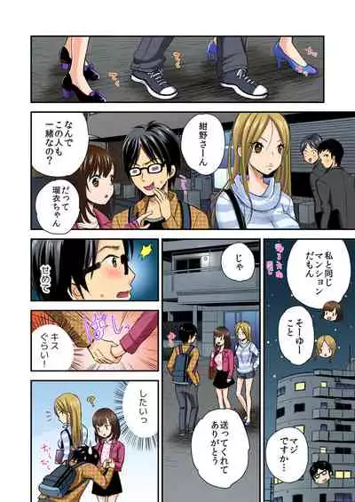 [Mizuno Maimi] Magical Chinko de Hamehame Harem! ~Donna Onna mo Yarihoudai!!~