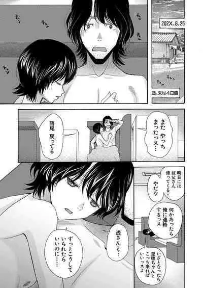 COMIC Mugen Tensei 2023-08