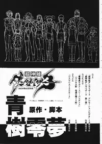 [Megami Kyouten] geneikan ex version α