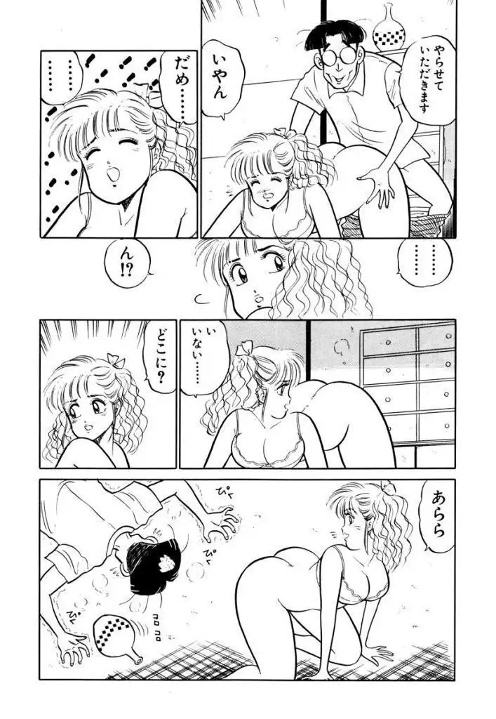 Hayaku Choudai! Vol.2