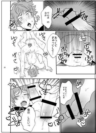 [Night Ray Kiss (nana)] Suki Suki Daisuki (A3!) [Digital]