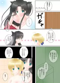 [Hanakairou] Slight fever (Fate/stay night) [Digital]