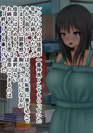 Ikihaji Jigoku Kyoku ~Owaranu Shuuchi to Sarashi no Saki de~