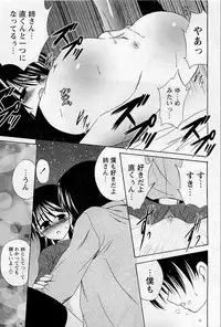 COMIC HimeDorobou 2009-05 (Corrected)