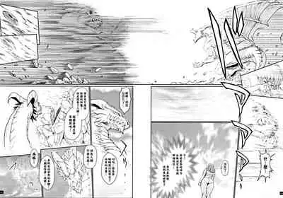 Hime to Dragon - Princess & Dragon 公主和神龍