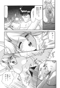 [Yamano Kitsune] Inyoku No Hakui