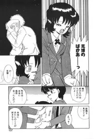 [Akifuji Satoshi] Eternally