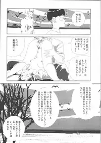 [Yamamoto Naoki] Gakkou