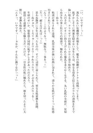 Kouki naru Majo Clauzea: Inda no Itan Shinmon