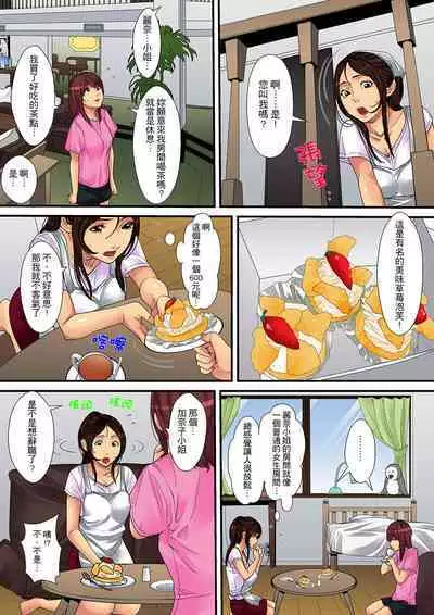 Hitozuma Kaseifu wa Kyou mo Hageshiku, IKI Aegu...