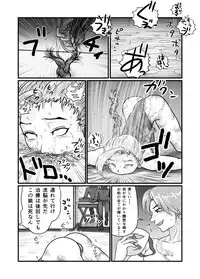 [Nomerikomu] Banurog no Shibou Yuugi (Street Fighter)