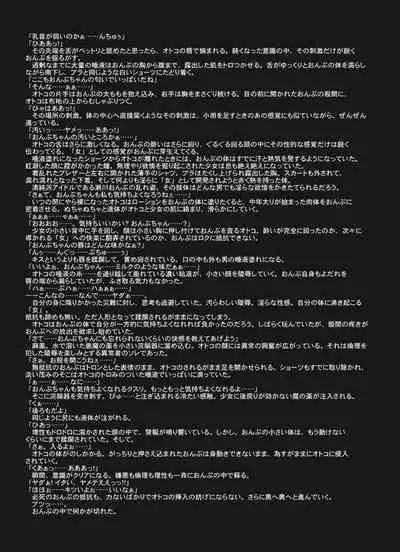 [STUDIO JON (JON)] J.O.N. 002 (Ojamajo Doremi)