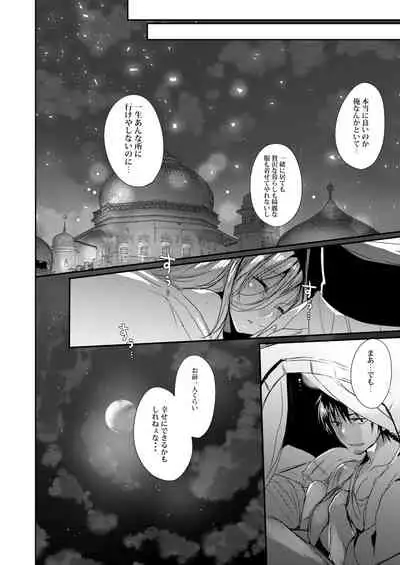 [Mamedaifukuya (Mameko)] Uchi no Ko Matome [Digital]