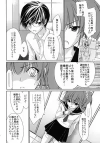 (COMIC1☆3) [Homura's R Comics (Yuuki Homura)] Half a Heart