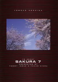 (C63) [Yakan Hikou (Inoue Tommy)] SAKURA 7 (ToHeart)
