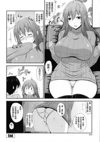 [Mikemono Yuu] Shitataru Kanojo - Drip Lover [Chinese]