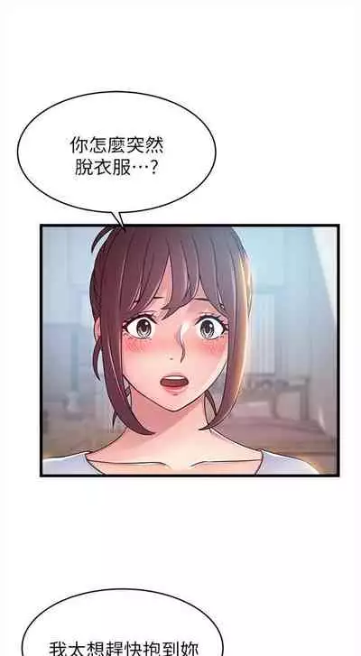 弱点 1-62 中文翻译（更新中）