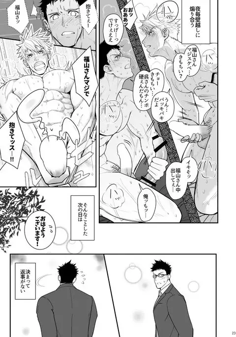 Ana Horu Dake ja Tarinessu!!