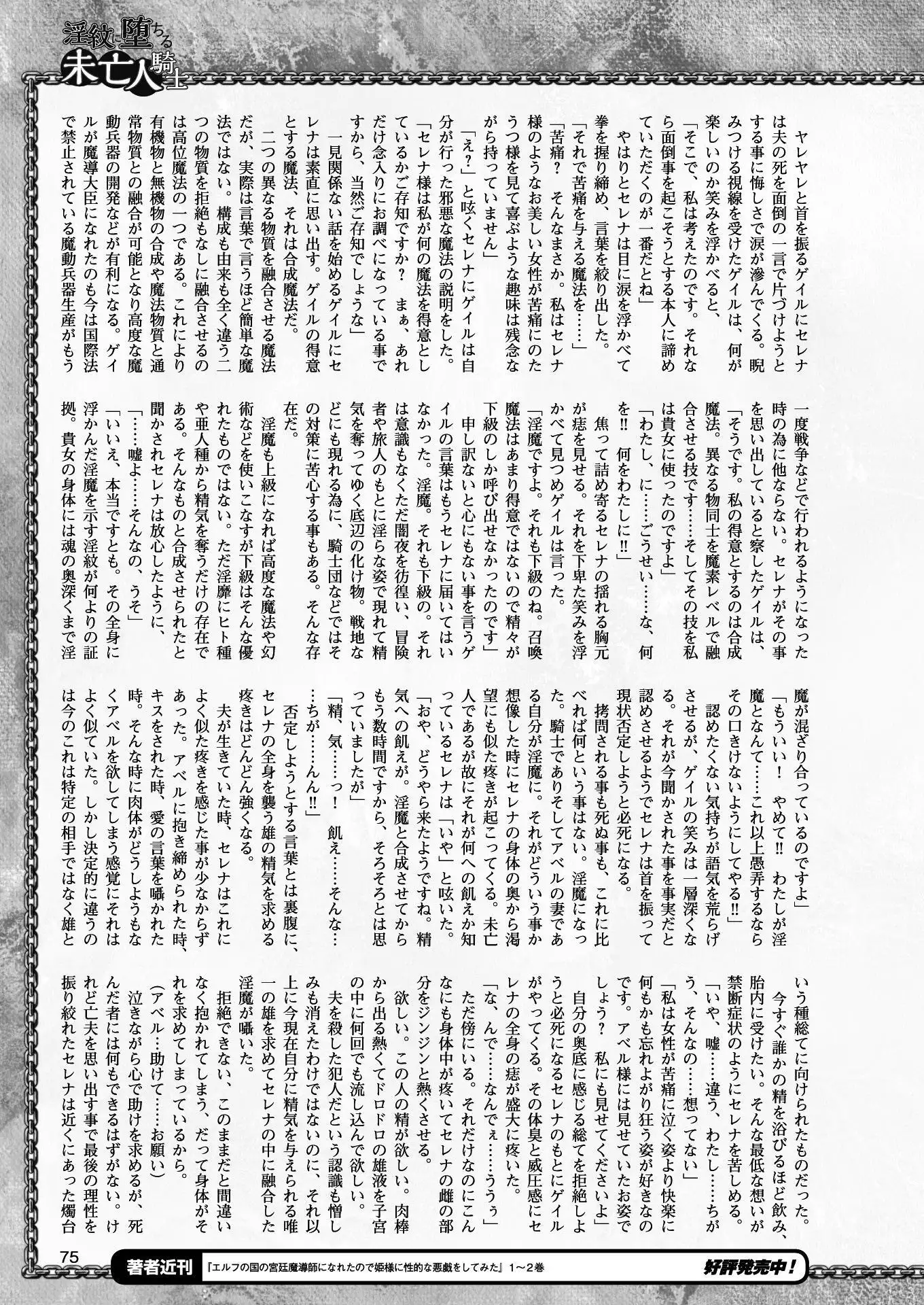 2D Dream Magazine 2017-04 Vol. 93