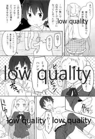 Sei! Kyokutou Majutsu Hirune Kessha no Natsu