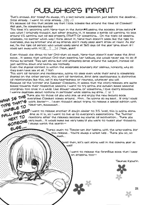 Imouto no Otetsudai 8 | Little Sister Helper 8 {Hennojin}