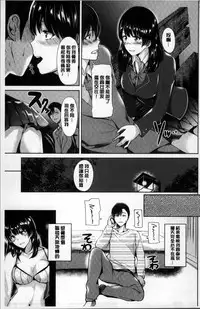 [Satou Souji] Ayamachi Endless [Chinese]