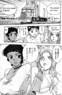 [Funabori Nariaki] Lips Interstate15