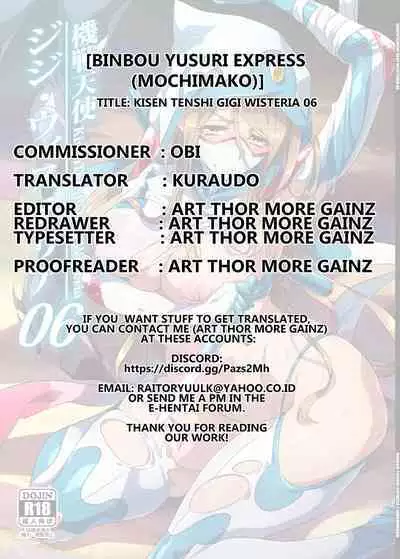 Kisen Tenshi Gigi Wisteria 06