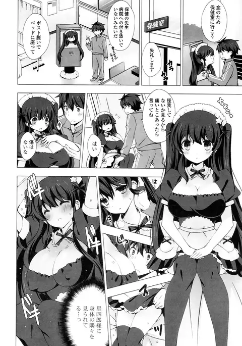 Mayonaka ni Ice Cream