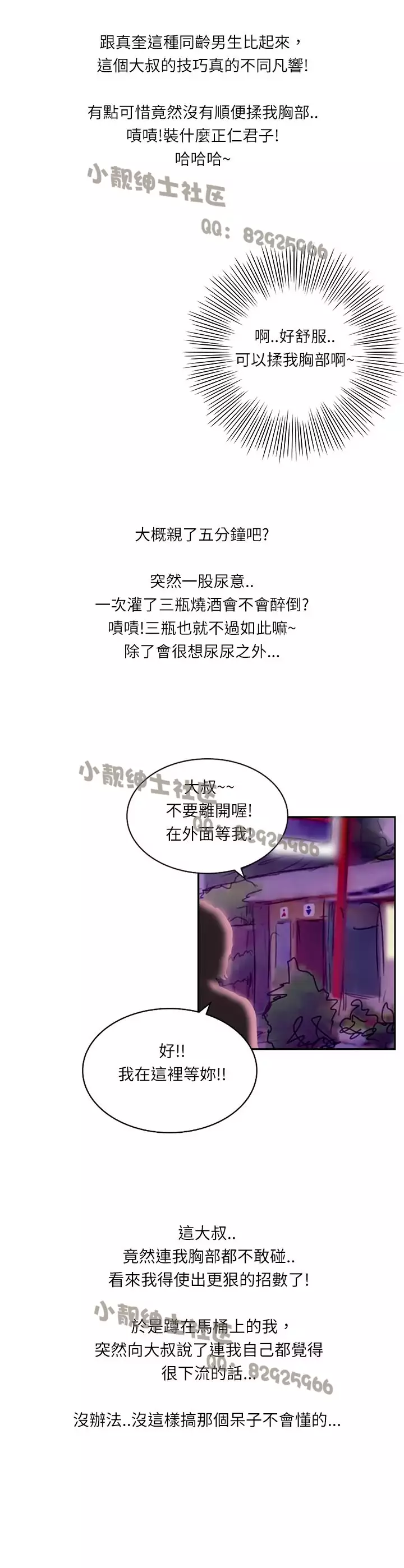 中文韩漫 魅力女孩 Ch.0-9