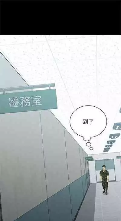 [週六] [大手 & 斑點] 妹妹的義務 1-36 官方中文（連載中）