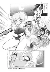 [Jinmu Hirohito] Tobaku Sentai Daisangen