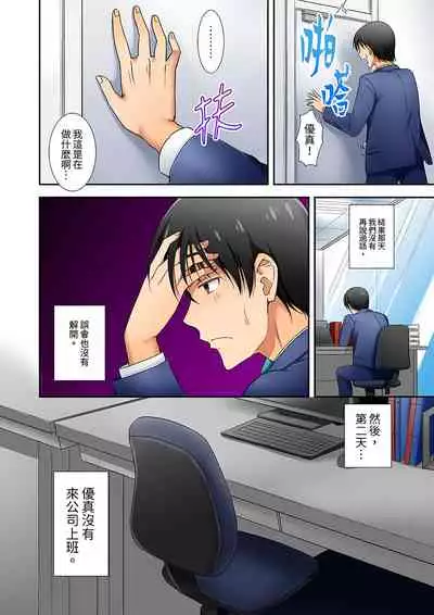 [しぐまりお]「還在面試的我卻想做愛…!」讓應屆女畢業生100%高潮的媚藥芳香油」CH.1-6 完結