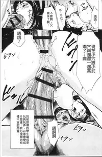 [Hazuki Kaoru] Nakadashi Chijoku Chikan [Chinese]