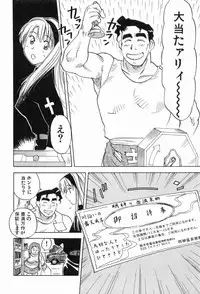 [Iogi Juichi] Magetsukankitan Vol 03
