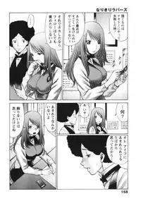 [Tamaki Nozomu] Narikiri Lovers