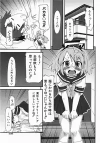 Comic Shoujo Tengoku 33 (2007-10)