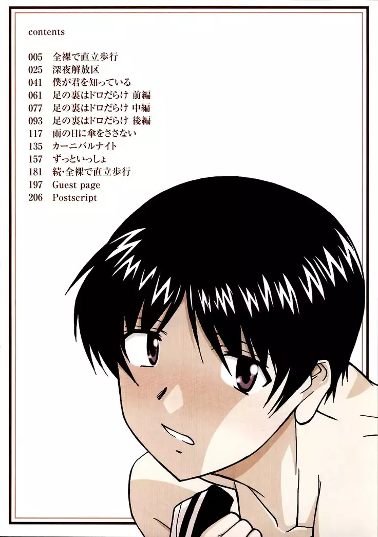 Zenra de Chokuritsu Hokou | Caminando Totalmente Desnuda Ch. 1-8