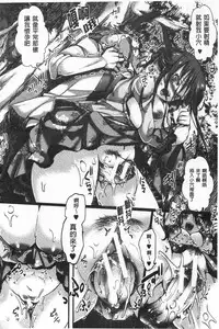 [hal] Daienjou -Ikare Ikasare Iki Ikare- | ∞艶嬢 -洩出來被搞到洩掛了被搞掛- [Chinese]