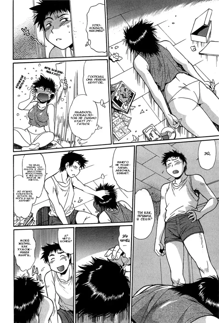 Kanojo de Ippai 2 Ch. 10-12